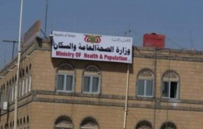 الصحة اليمنية تعلن الحصيلة النهائية لضحايا مجزرة صعدة
