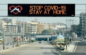 7250 إصابة جديدة بفيروس كورونا في لبنان