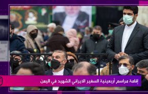 إقامة مراسم أربعينية السفير الايراني الشهيد في اليمن