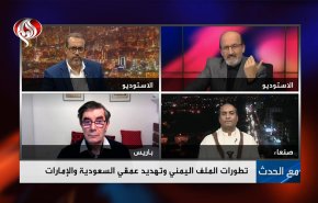 تطورات الملف اليمني وتهديد عمقي السعودية والامارات