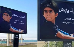 تقدیر جنبش حماس از تنیس‌باز کویتی