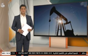  نشرة الاخبار الاقتصادية من قناة العالم 15:30بتوقيت غرينتش 29-01-2022 