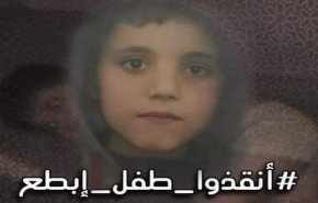 بعد فيديو تعذيبه.. الطفل السوري ’فواز’  يشعل مواقع التواصل
