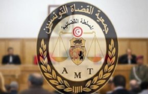 جمعية القضاة بتونس تدعو لتعليق العمل بمحاكم البلاد يومين