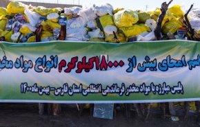  إتلاف 18 طناً من المخدرات في محافظة فارس جنوب غرب إيران