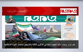 أبرز عناوين الصحف الايرانية لصباح اليوم الخميس10 فبراير 2022