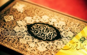 قرآن چه نقشی در بازکردن چشم حقیقت بین انسان به روی حقایق عالم دارد؟