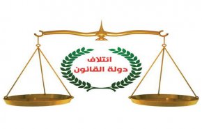 العراق: دولة القانون تؤكد ضرورة التوافق لإنتاج الرئاسات الثلاث