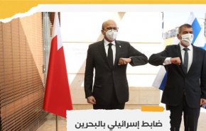 البحرين تؤكد على تعيينها ضابطا إسرائيليا في البلاد 