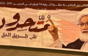 فراخوان نافرمانی مدنی و مشارکت در راهپیمایی علیه رژیم آل خلیفه در بحرین