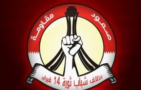 ۱۴ فوریه بحرین: پیروزی انقلاب اسلامی نقطه عطف تاریخ در مقابله با استکبار جهانی است
