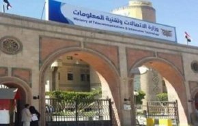 العدوان السعودي يدمر مبنى الشركة اليمنية للاتصالات