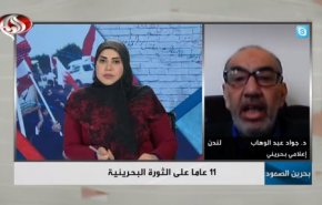 إعلامي بحريني يتوقع خضوع واشنطن لطهران