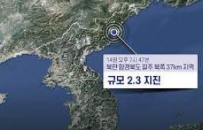 زلزالان بالقرب من موقع التجارب النووية في كوريا الشمالية