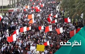 به رغم سرکوب ... ملت بحرین مبارزاتش را ادامه می دهد