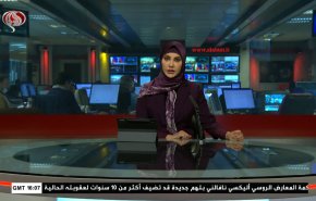  نشرة الاخبار من قناة العالم الساعة 16:00 بتوقيت غرينتش 15-02-2022 