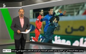  نشرة الاخبار الرياضية من قناة العالم 11:40 بتوقيت غرينتش 19-02-2022 