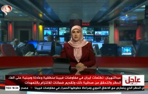  نشرة الاخبار من قناة العالم الساعة 16:00 بتوقيت غرينتش 19-02-2022 