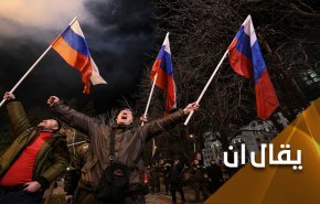 عقوبات اوروبا على روسيا.. كالمستجير من الرمضاء بالنار! 