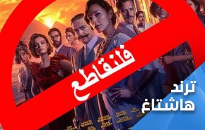 عاصفة تويترية ضد فيلم 'موت على ضفاف النيل'.. امنعو العرض