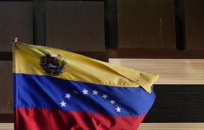 فنزويلا: مستعدون لإجراء حوار مع أوروبا ونطالب برفع العقوبات ضدنا