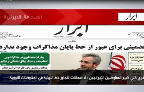 أبرز عناوين الصحف الايرانية لصباح اليوم السبت 26 فبراير 2022