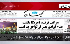 أبرز عناوين الصحف الايرانية لصباح اليوم الأحد27 فبراير 2022