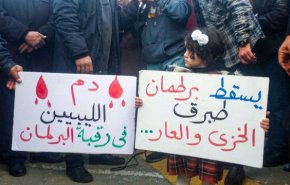 تظاهرات لیبیایی‌ها با درخواست برای برگزاری انتخابات و انحلال پارلمان و دولت