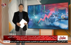 
نشرة الاخبار الاقتصادية من قناة العالم 15:30بتوقيت غرينتش 26-02-2022 