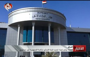 آخرین تحولات انتخاب رئیس‌جمهور عراق/ دادگاه عالی فدرال: اقدام رییس پارلمان عراق غیر قانونی است