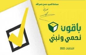 آغاز فعالیت‌های انتخاباتی حزب‌الله