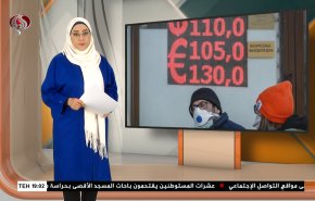 
نشرة الاخبار الاقتصادية من قناة العالم 15:30بتوقيت غرينتش 03-03-2022 