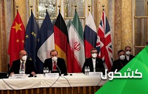 آیا ایران و کشورهای بزرگ به توافق در وین نزدیک شده اند؟ 