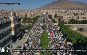 مسيرة جماهيرية بصنعاء ضد الحصار ومنع دخول المشتقات النفطية