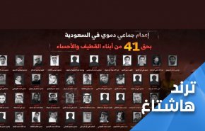 انتقام بن سلمان از مخالفان با بزرگترین اعدام گروهی در تاریخ عربستان سعودی