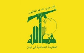 واکنش شدید حزب‌الله به جنایت جدید عربستان در اعدام شیعیان