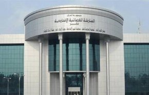 الاتحادية العراقية تصدر توضيحا بشأن لجنة تحقيق بقضايا الفساد