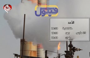 'فيدوس'.. رحلة 'تأميم صناعة النفط في ايران' على شاشة العالم