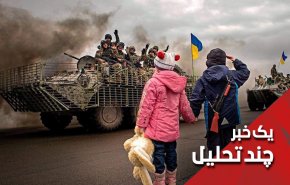 قربانی واقعی بحران اوکراین مردم اوکراین هستند و بس
