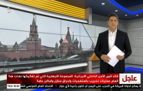 نشرة الاخبار الاقتصادية من قناة العالم 15:30بتوقيت غرينتش 17-03-2022 