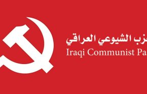 العراق.. الحزب الشيوعي يوجه رسالة تحذيرية للنواب المستقلين