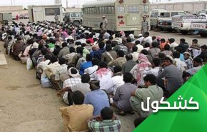 رژیم سعودی و سیاست قطع روزی کارگران مهاجر