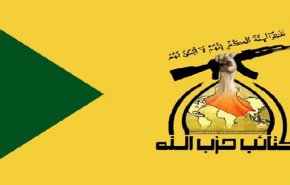 تمجید کتائب حزب الله از عملیات «بئر السبع» و ضربات یمن به عمق عربستان