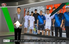 
نشرة الاخبار الرياضية من قناة العالم 11:40 بتوقيت غرينتش 29-03-2022 