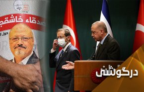 ترکیه به دنبال جلب دوستی عربستان؛ نقش 