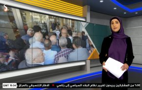  نشرة الاخبار الاقتصادية من قناة العالم 15:30بتوقيت غرينتش 02-04-2022 