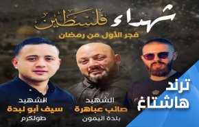 شهداء جنين يسطروا مرحلة جديدة في المقاومة الفلسطينية