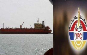 النفط اليمنية: تحالف العدوان يحتجز سفينة نفطية جديدة 