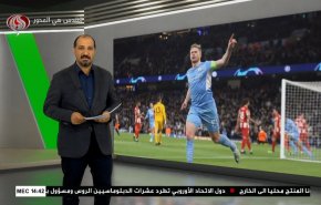  نشرة الاخبار الرياضية من قناة العالم 11:40 بتوقيت غرينتش 06-04-2022 