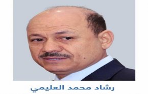 من هو رئيس المجلس الرئاسي الجديد في حکومة هادي؟